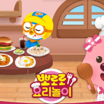 波鲁鲁料理游戏-厨房(Pororo Cooking Game) 波鲁鲁料理游戏-厨房(Pororo Cooking Game)