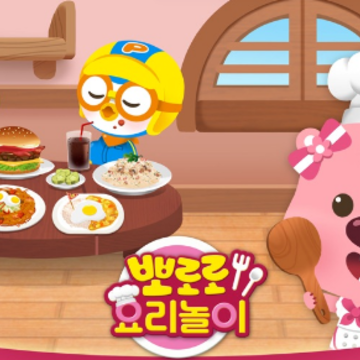 Pororo Cooking Game Pororo Cooking Game