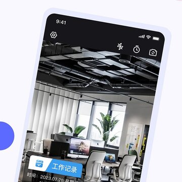 工作时间打卡水印相机 工作时间打卡水印相机