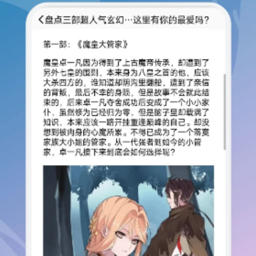 漫画咪二次元app 漫画咪二次元app