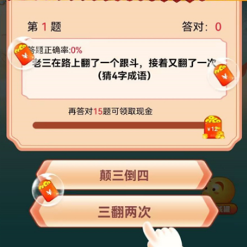 武状元猜谜 武状元猜谜