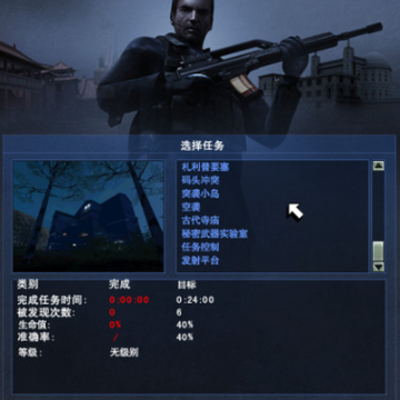 隐秘行动游戏 隐秘行动游戏