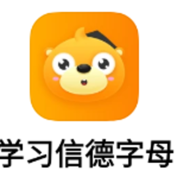 学习信德字母app 学习信德字母app