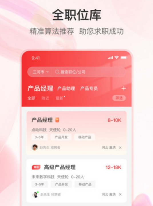 知城优聘 知城优聘