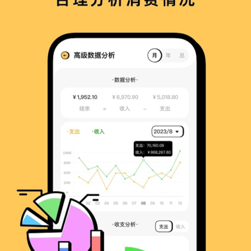 收入记账 收入记账