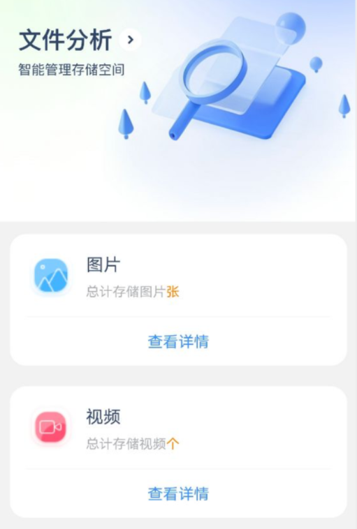 幸运文件助手 幸运文件助手