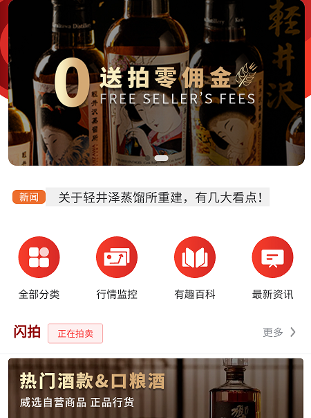 威选网 威选网