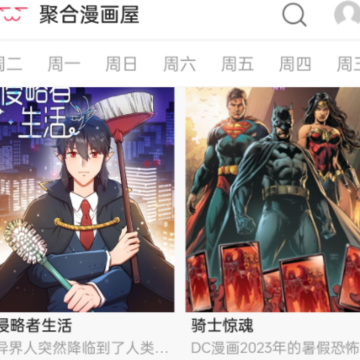 聚合漫画屋 聚合漫画屋