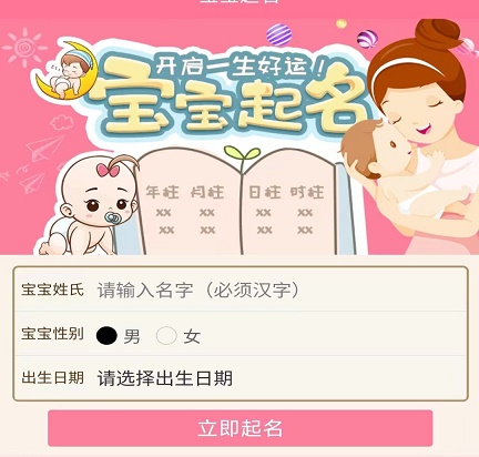 取名测名大师 取名测名大师