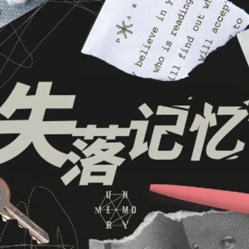 unmemory失落记忆手机版 unmemory失落记忆手机版