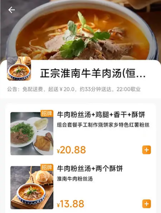 社区食堂 社区食堂
