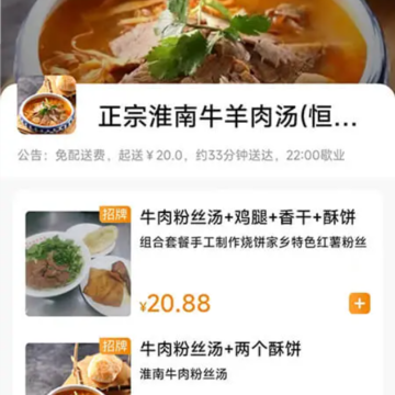 社区食堂 社区食堂