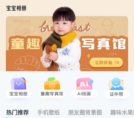 萌宝拍拍 萌宝拍拍
