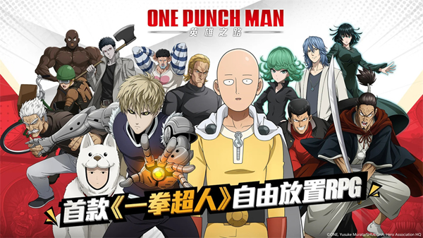 One Punch Man: Ӣ��֮·̨������