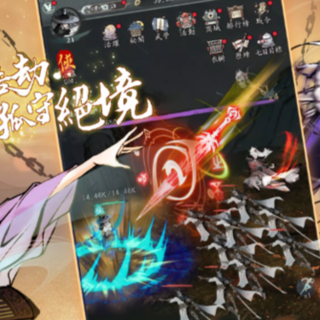 武林浩劫手游 武林浩劫手游