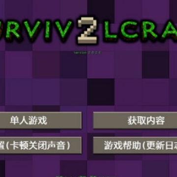 生存战争恒泰模组五周年(Hentai-5周年) 生存战争恒泰模组五周年(Hentai-5周年)