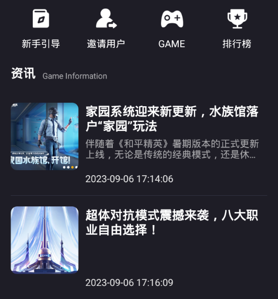 对决空间 对决空间