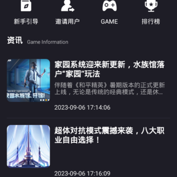 对决空间 对决空间