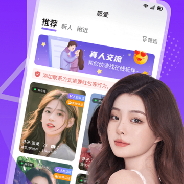 怒爱 怒爱