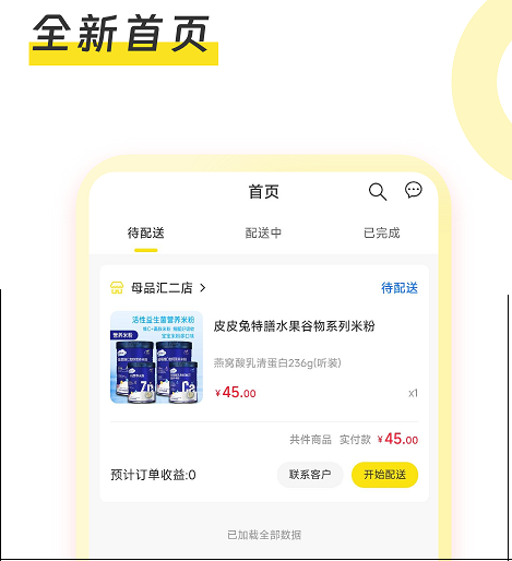 母品汇配送 母品汇配送