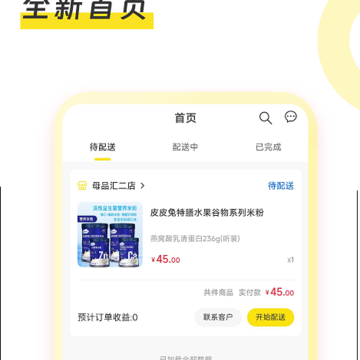 母品汇配送 母品汇配送