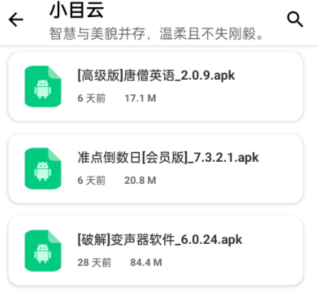 小目软件库 小目软件库