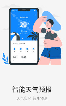 �ϻ�������ͨapp