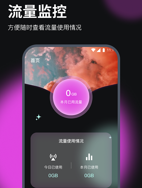 立信流量宝 立信流量宝