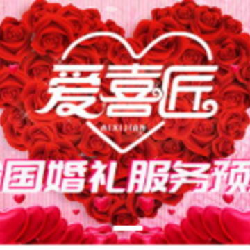 爱喜匠app 爱喜匠app