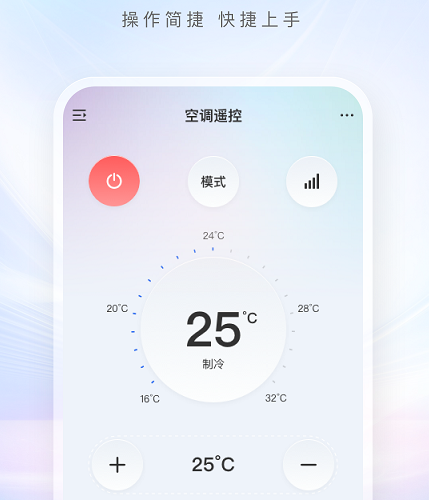 芯虹万能遥控器 芯虹万能遥控器