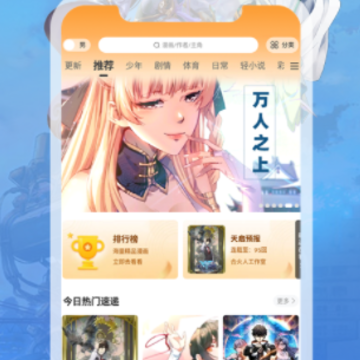 全网漫画免费看app 全网漫画免费看app