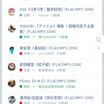 音乐磁场 音乐磁场