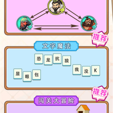 超级大脑力量 超级大脑力量