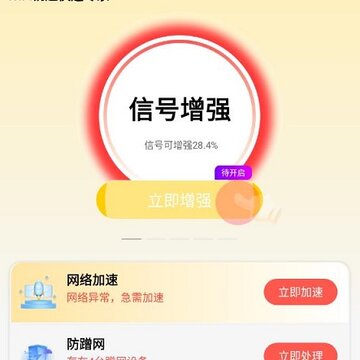 WiFi钥匙快连专家 WiFi钥匙快连专家