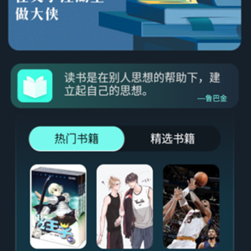 天空阅读器app 天空阅读器app
