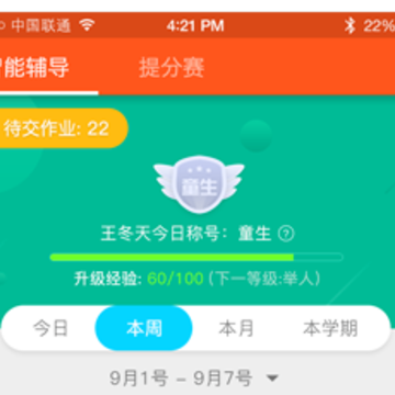 学乐云家校app免费下载 学乐云家校app免费下载