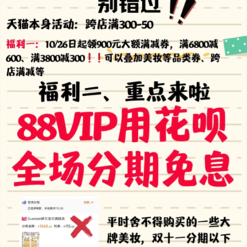 2023˫ʮһ88vip�������ȯʲôʱ���죿�м�����˫ʮһ88vip�������ȯ�Ƕ��٣�