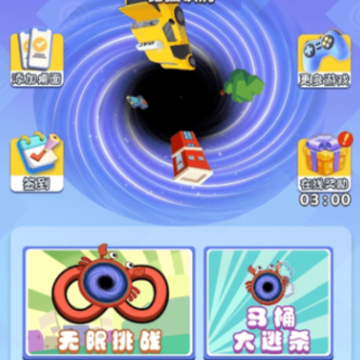 黑洞求生存 黑洞求生存