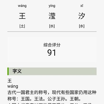 诠天取名 诠天取名