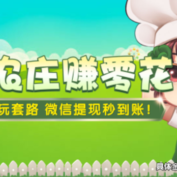 欢乐农场园 欢乐农场园