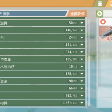 艾兰岛手游 艾兰岛手游