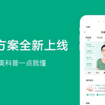 新氧医美App官方下载 新氧医美App官方下载