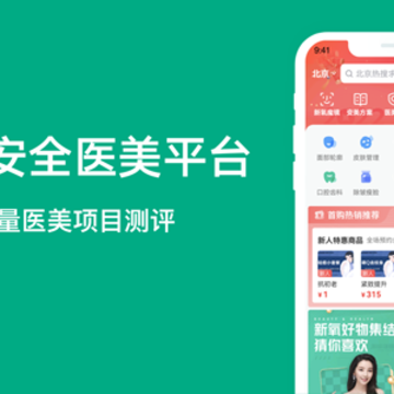 新氧医美App官方下载 新氧医美App官方下载