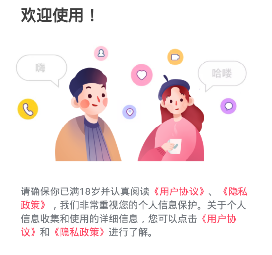 同城欢聊陌探约会 同城欢聊陌探约会