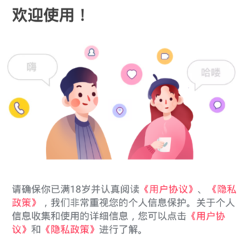 同城欢聊陌探约会 同城欢聊陌探约会