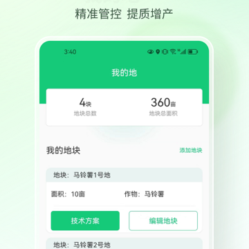 榆阳新农人 榆阳新农人