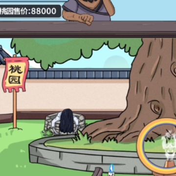 眼神这么好游戏 眼神这么好游戏