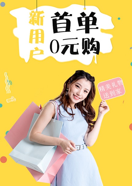 折折买手 折折买手