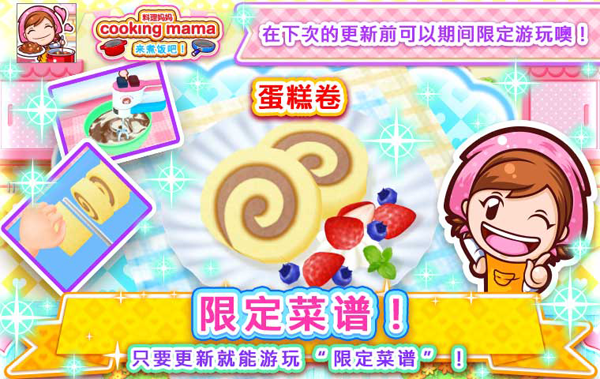料理妈妈来煮饭吧(cooking mama lets cook) 料理妈妈来煮饭吧(cooking mama lets cook)