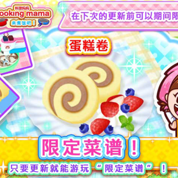 �����������󷹰�(cooking mama lets cook)
